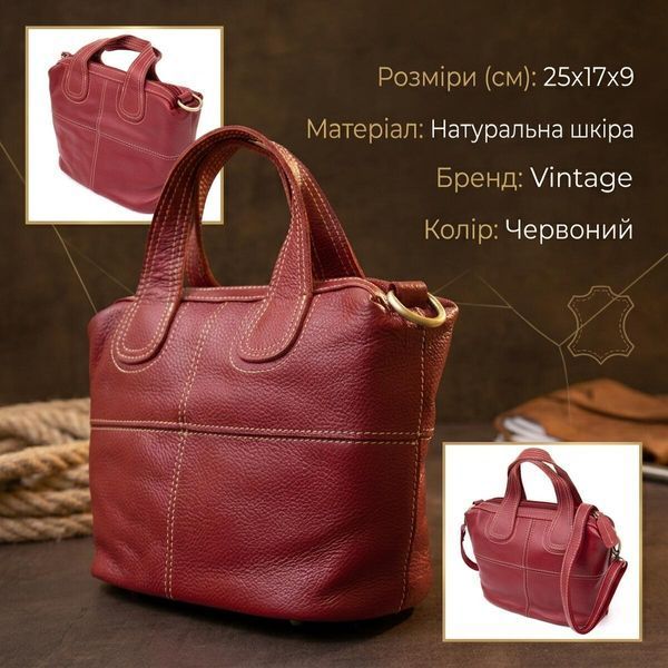 Сумка жіноча на блискавці флотар Vintage 20405 Червона 20407 фото