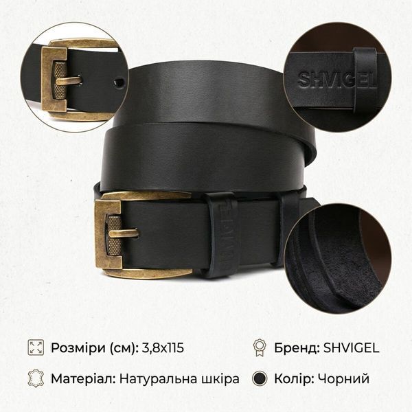 Ремінь SHVIGEL шкіряний 00001 Чорний 00001 фото